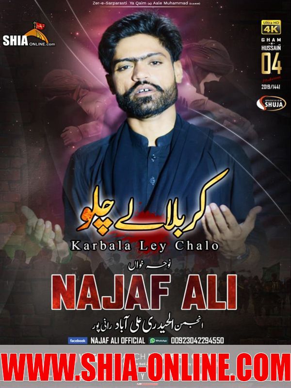 Karbala Lee Chalo Karbala Lee Chalo